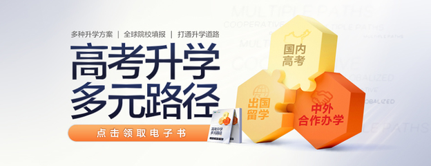 自費(fèi)留學(xué)之路的堅(jiān)實(shí)伙伴 長春新東方前途出國深度解析